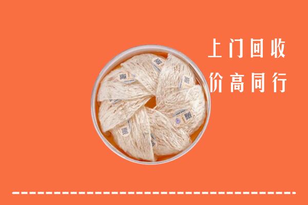 高价求购：德州回收燕窝