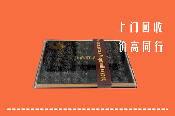 德州回收礼盒海参